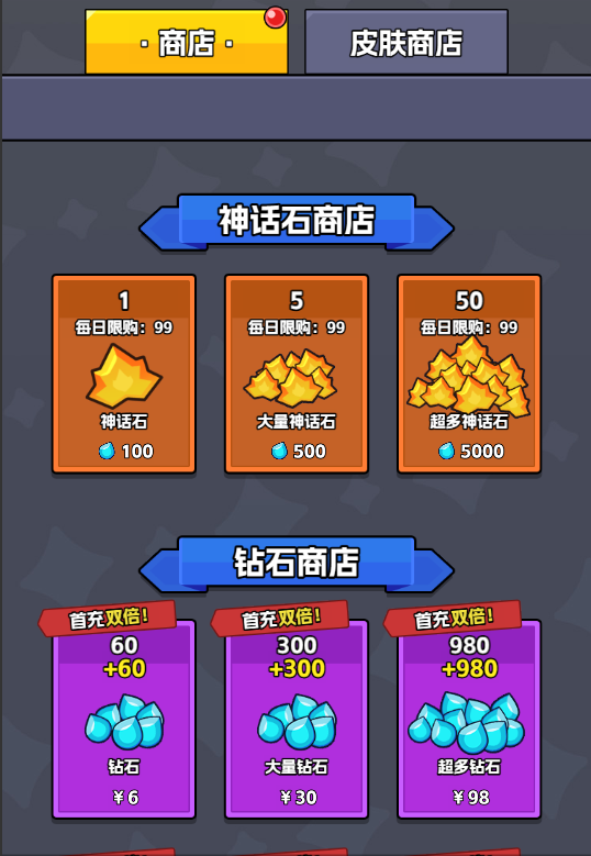 王者对决神话石回归最新改动详解