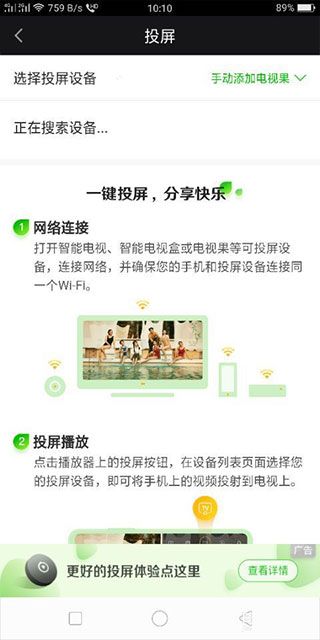 爱奇艺极速版