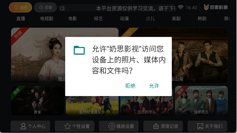 奶思影视