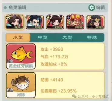 小小英雄浪子剑气刀阵容推荐攻略​