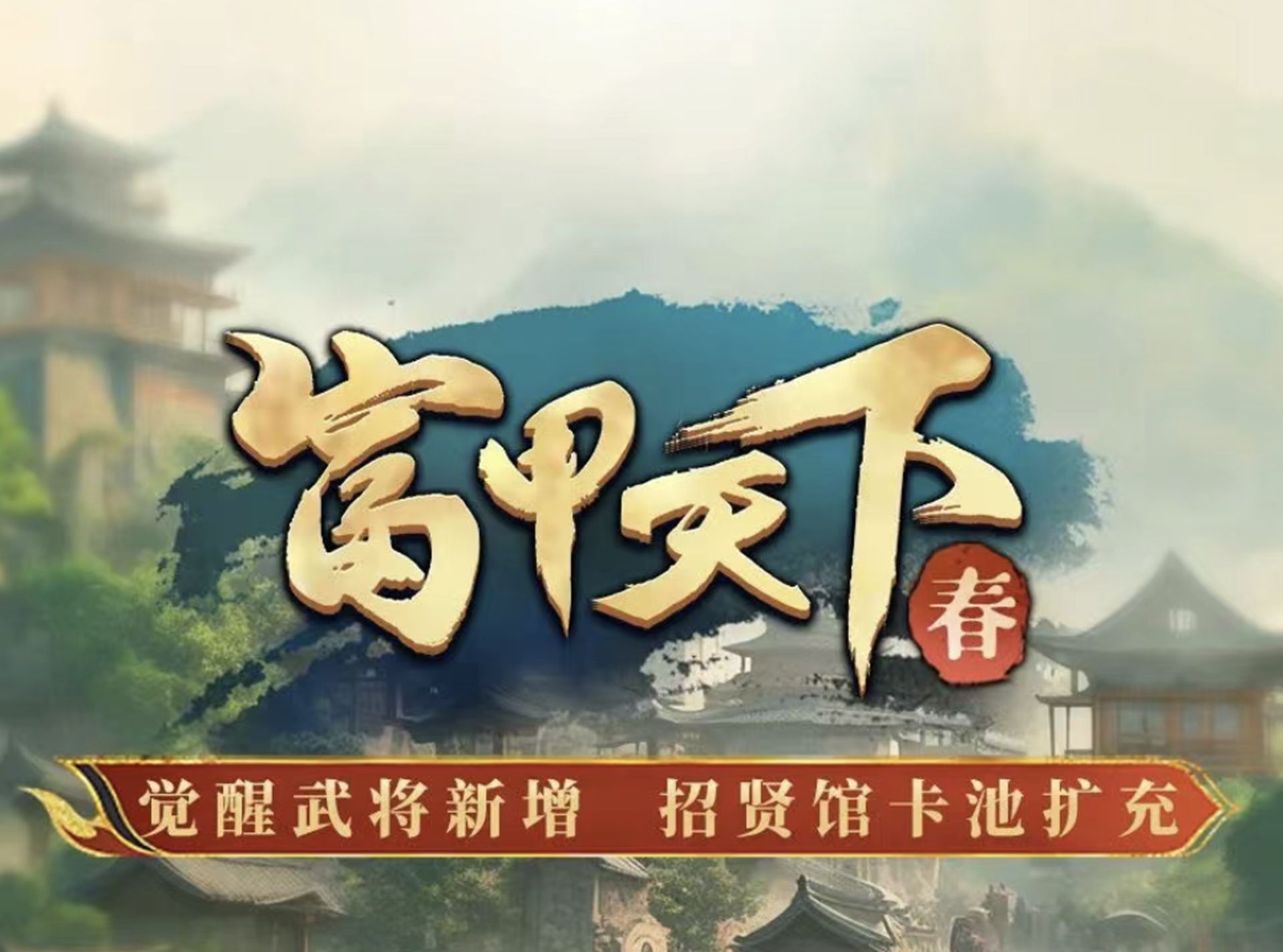 三国冰河时代s6赛季玩法新增改动详解