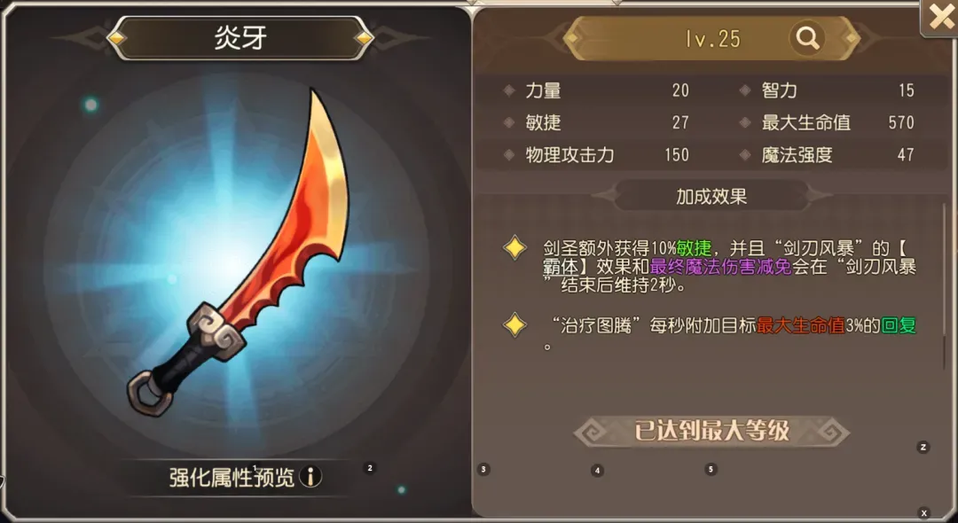 小冰冰传奇怀旧服剑圣vs尸王觉醒优先级详解