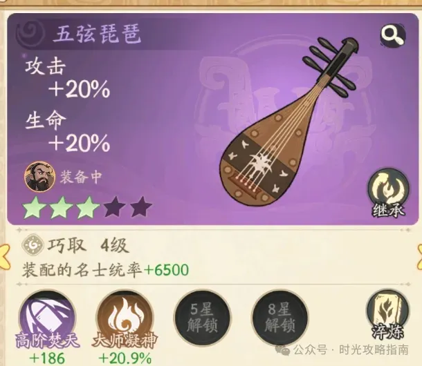 时光大爆炸紫色藏品培养建议
