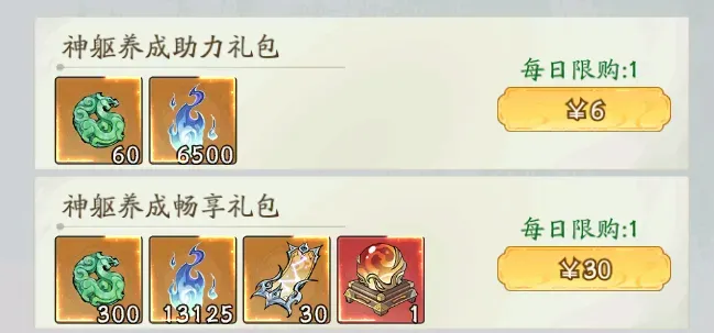 寻道大千神躯盛会活动氪金性价比分析