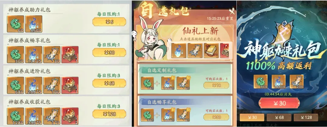 寻道大千神躯盛会活动氪金性价比分析