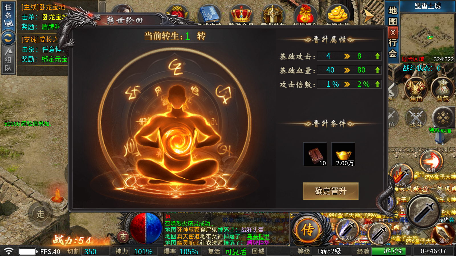 帝辰万世霸业
