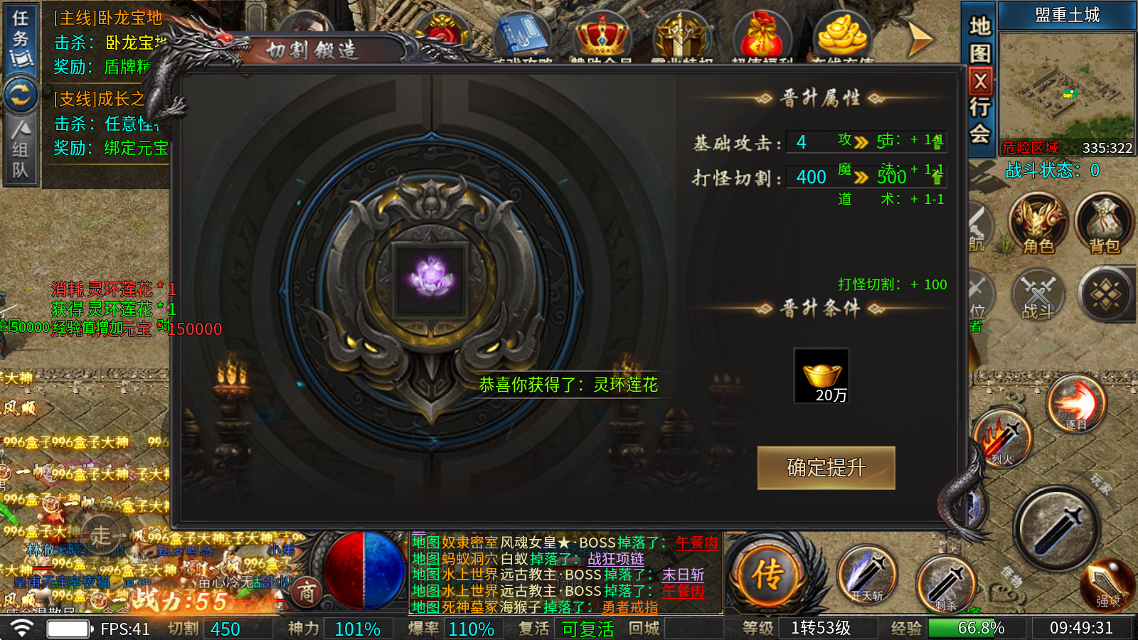帝辰万世霸业