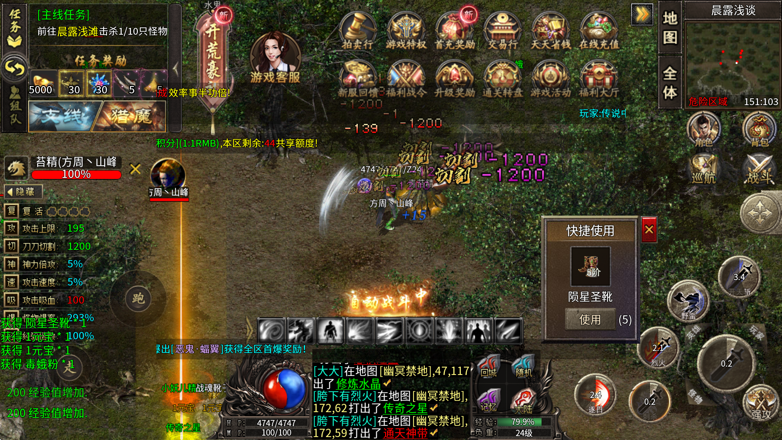 独影攻速沉默