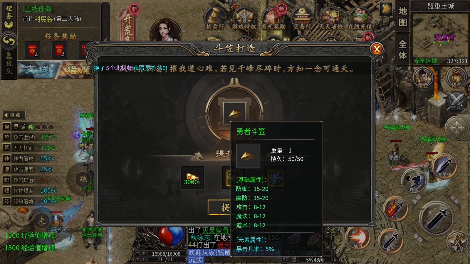独影攻速沉默