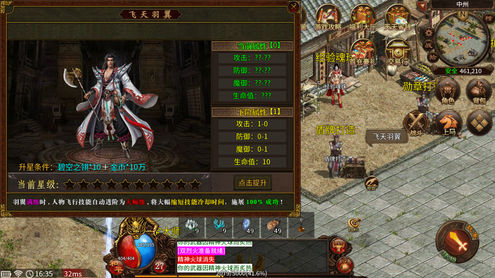 武魂传世密藏版