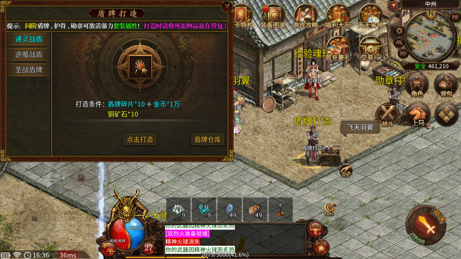 武魂传世密藏版