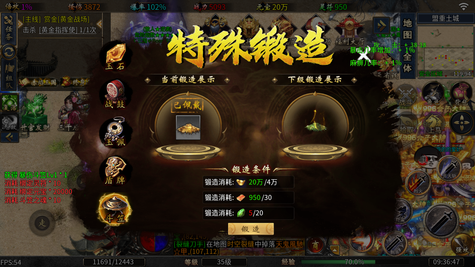 宗师赤焰三国