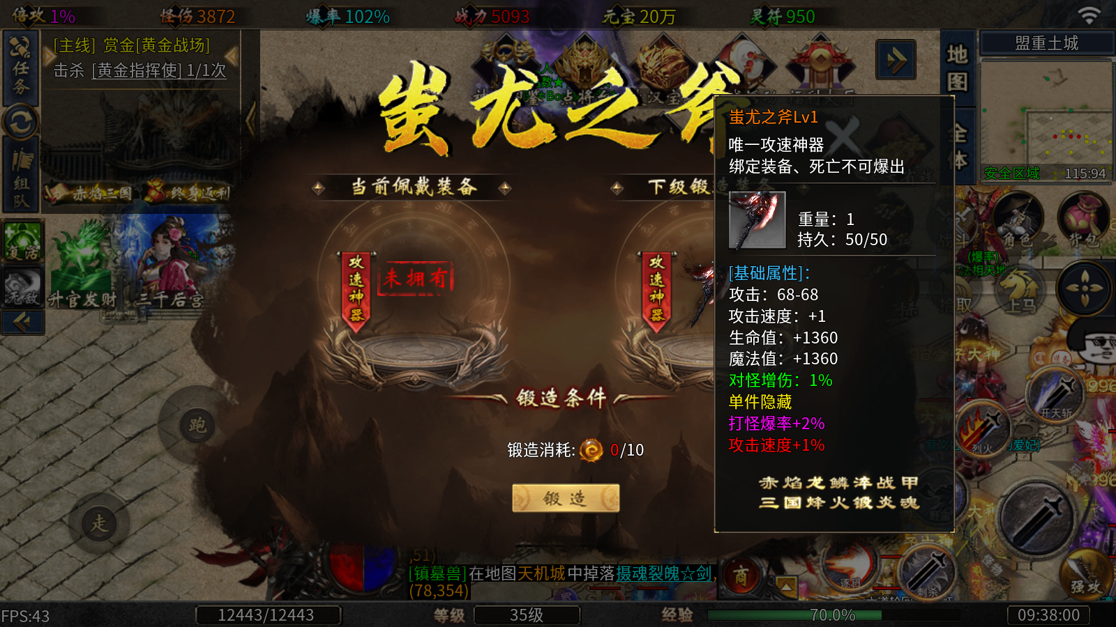 宗师赤焰三国