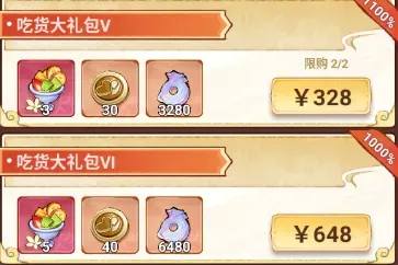主宰世界吃货派对活动氪金省钱攻略