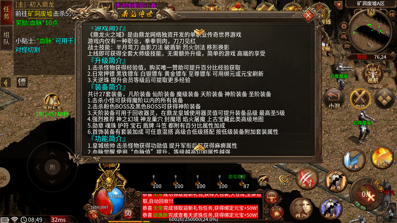 鼎龙火之域