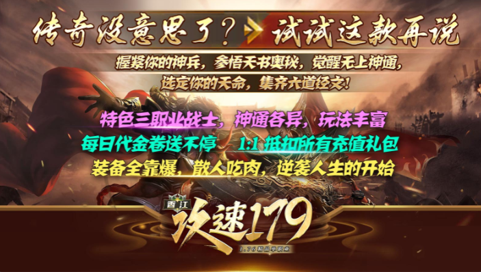 香江攻速179