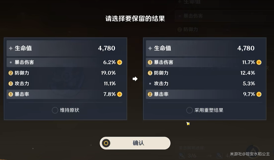 原神5.7幽境危战玩法奖励一览