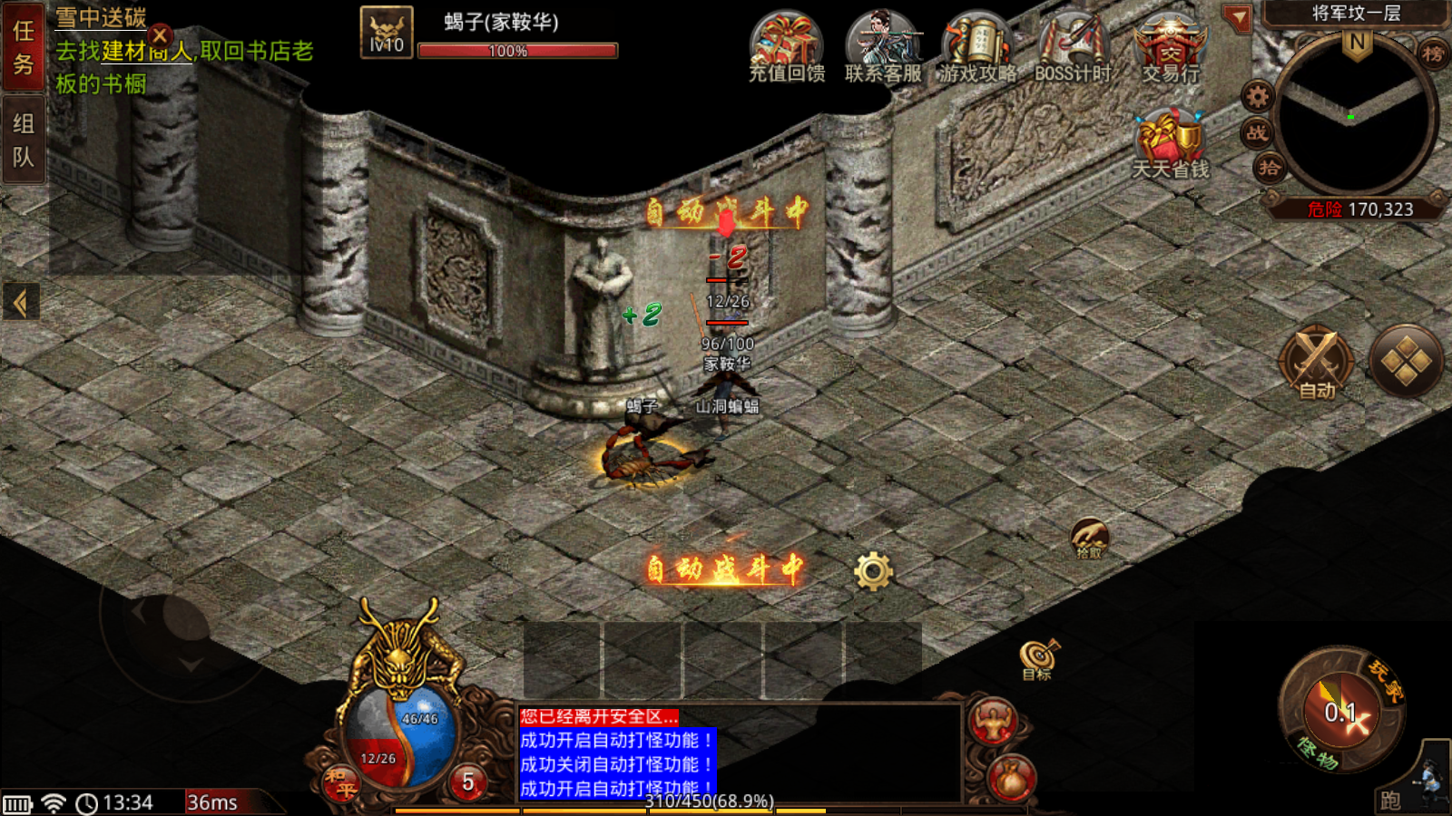 千秋传世时长版