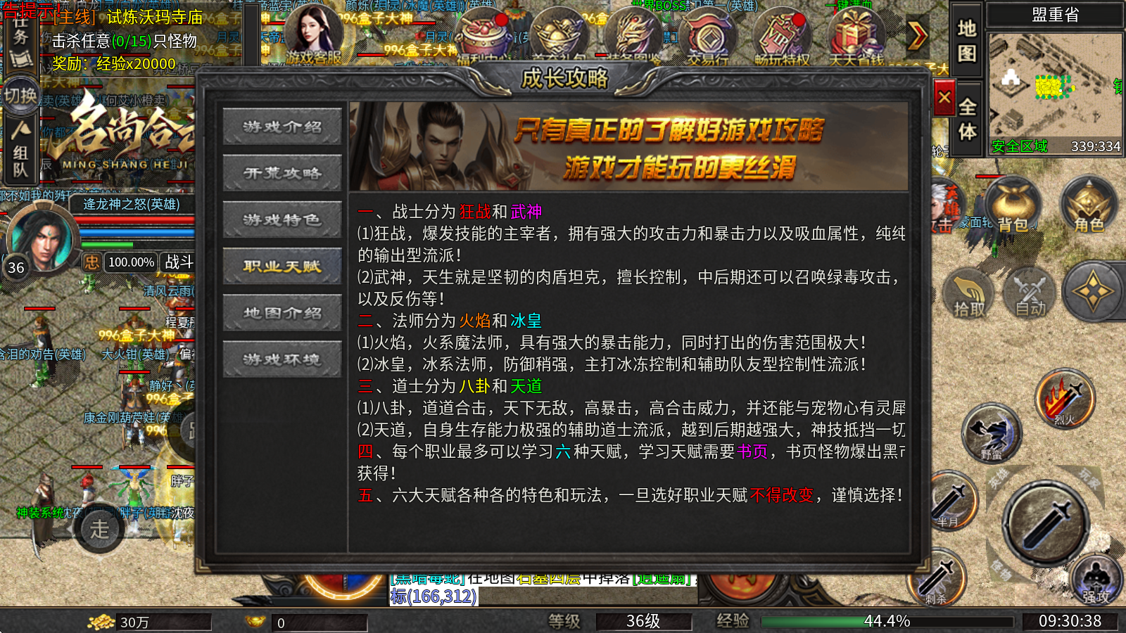名尚合击
