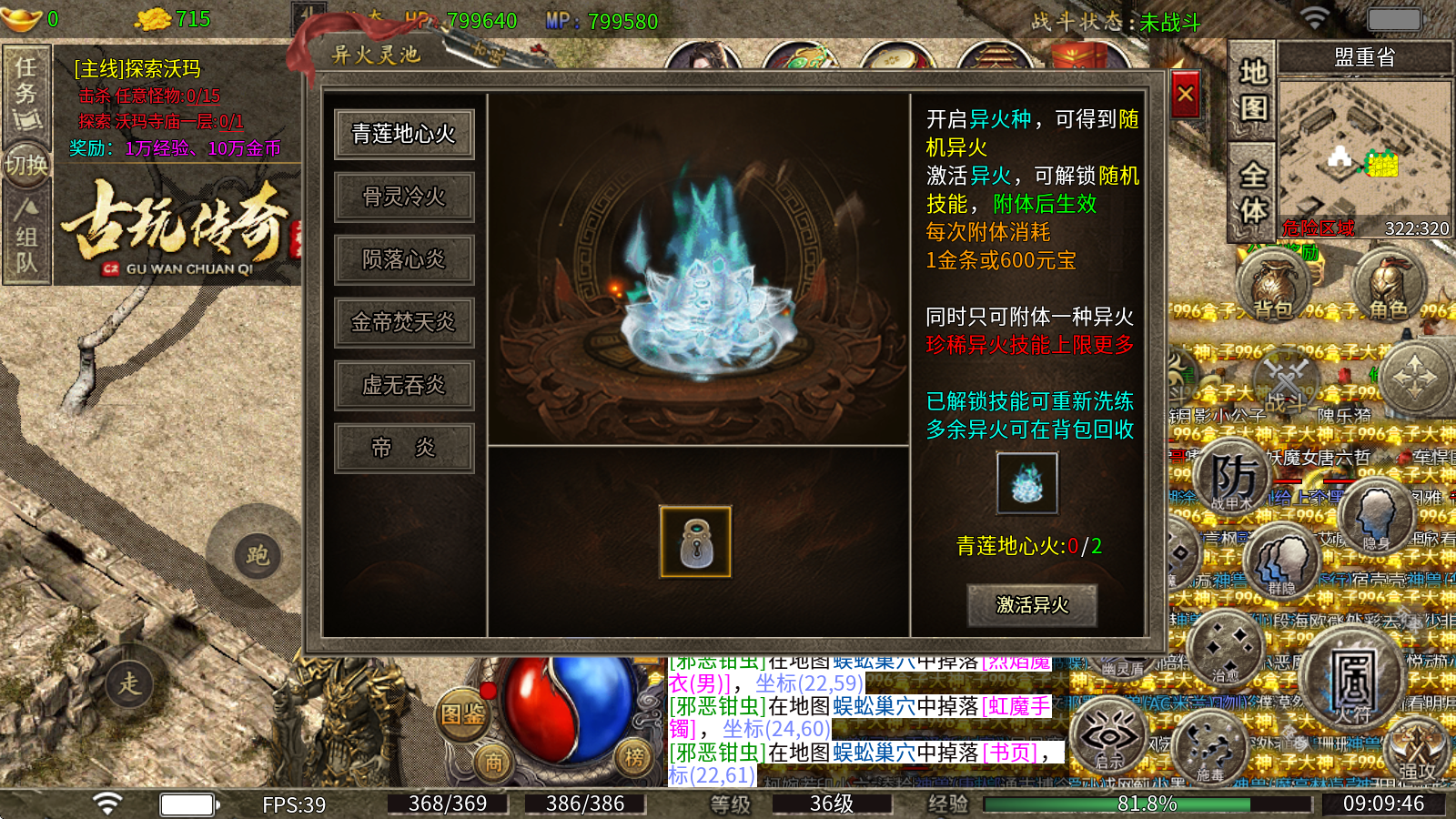 古玩传奇