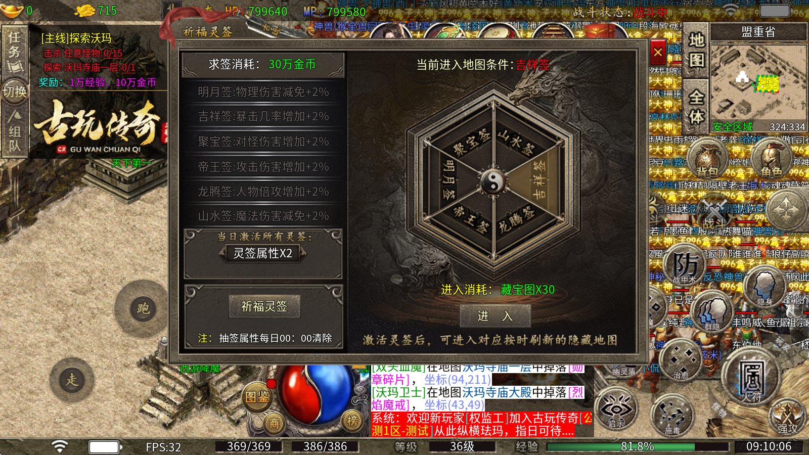 古玩传奇