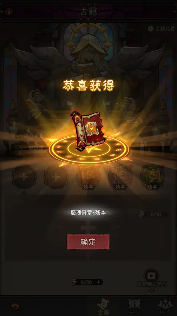 英雄没有闪智慧圣堂玩法攻略详解