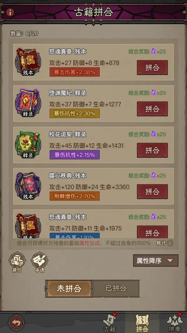 英雄没有闪智慧圣堂玩法攻略详解