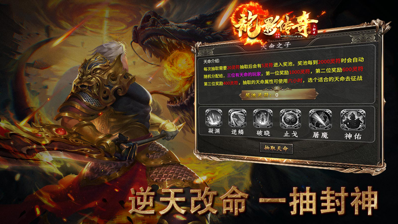 龙影传奇