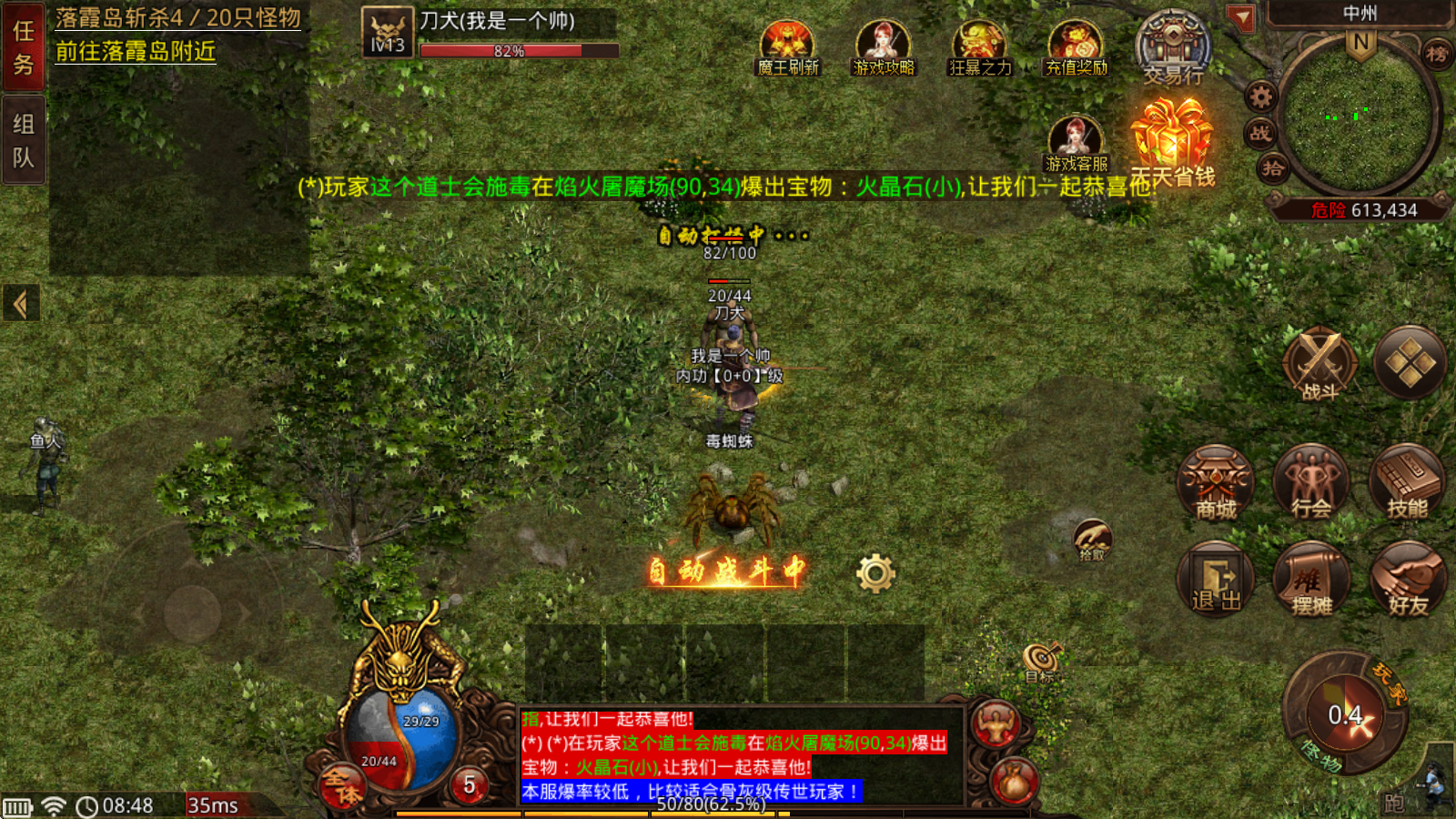 武极传世时长版