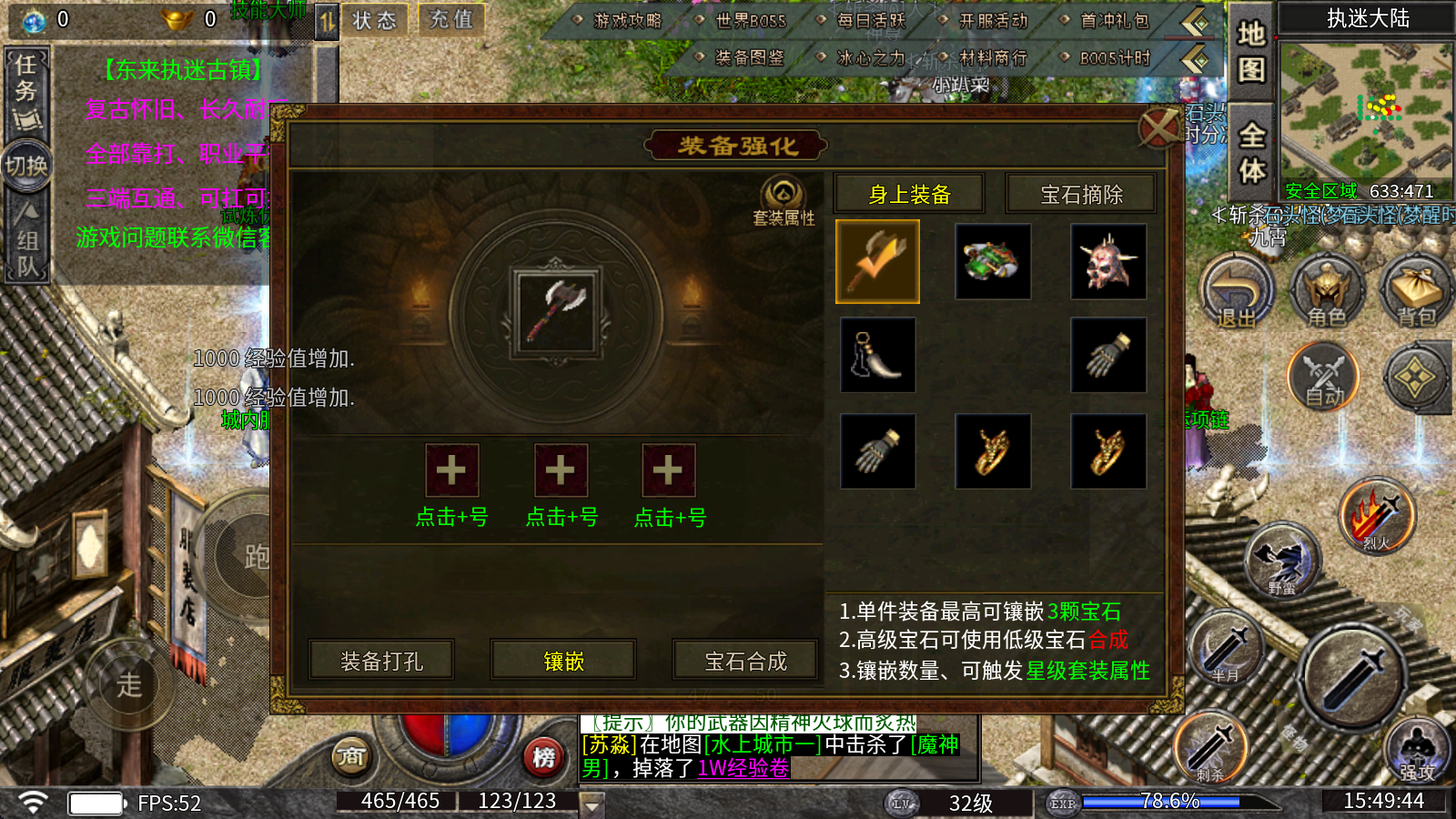 东来传奇