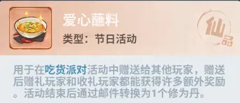 主宰世界吃货派对活动玩法攻略详解