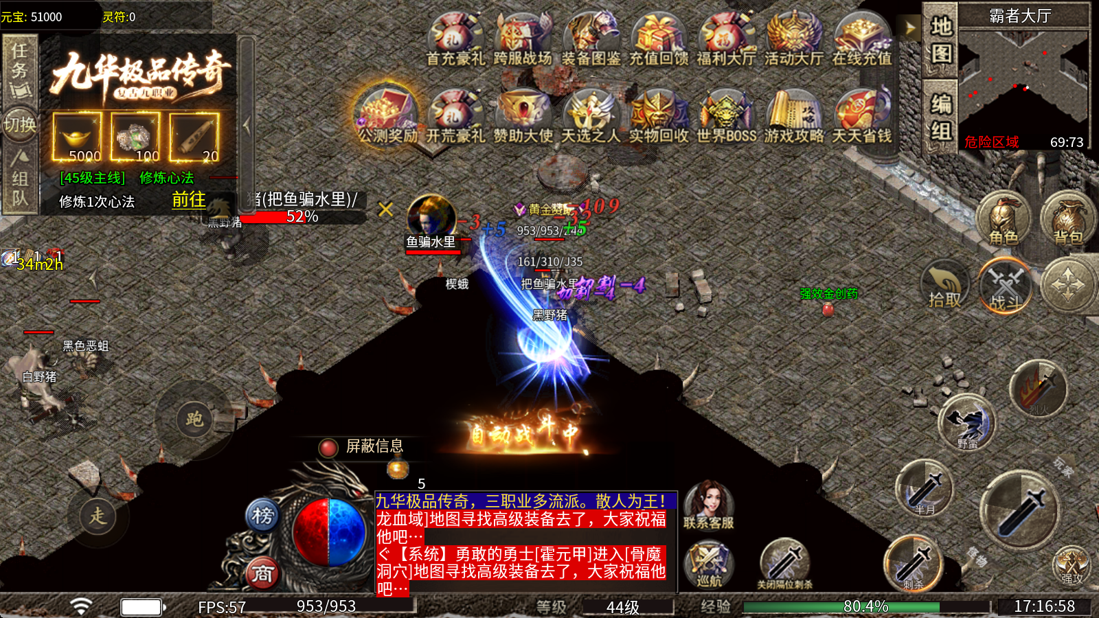 九华传奇九职业