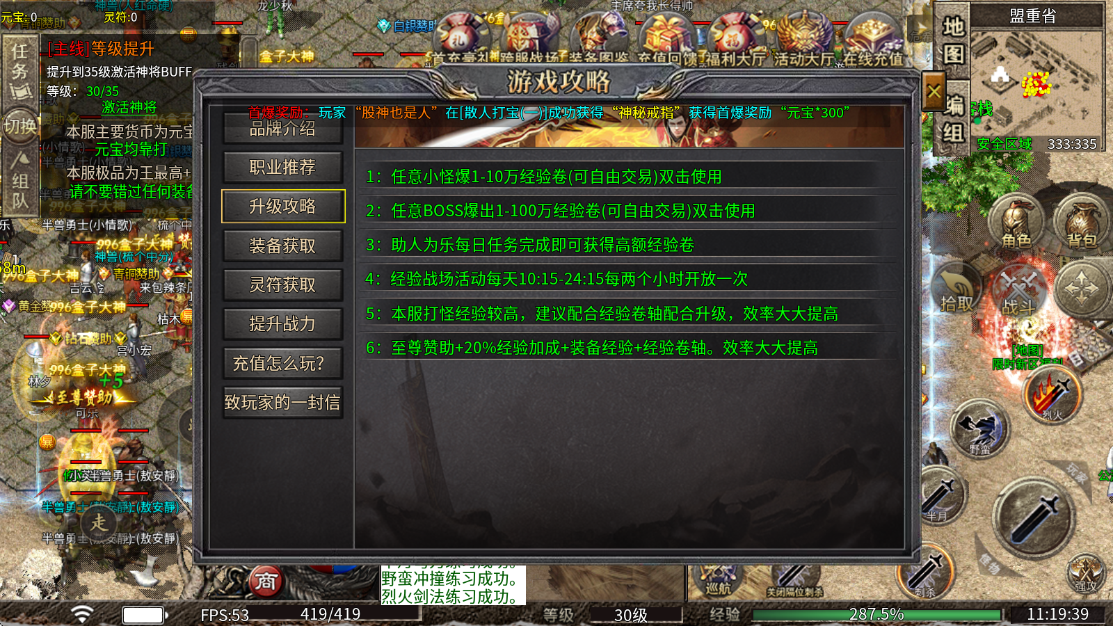 九华极品传奇