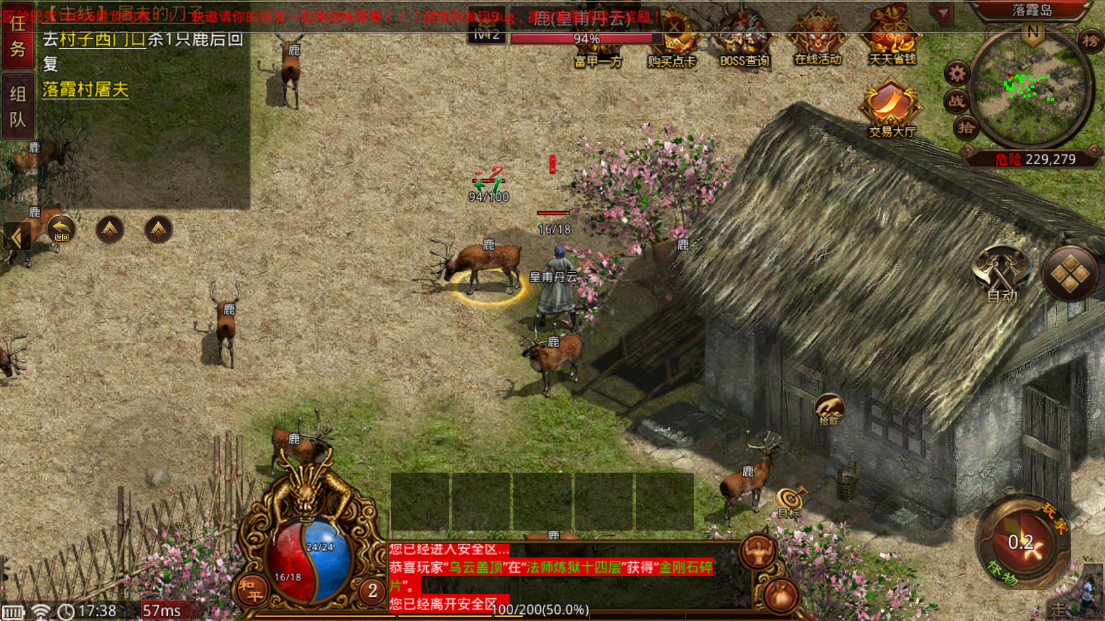 爱玩传世点卡版