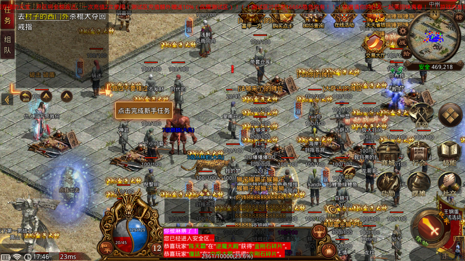 爱玩传世点卡版