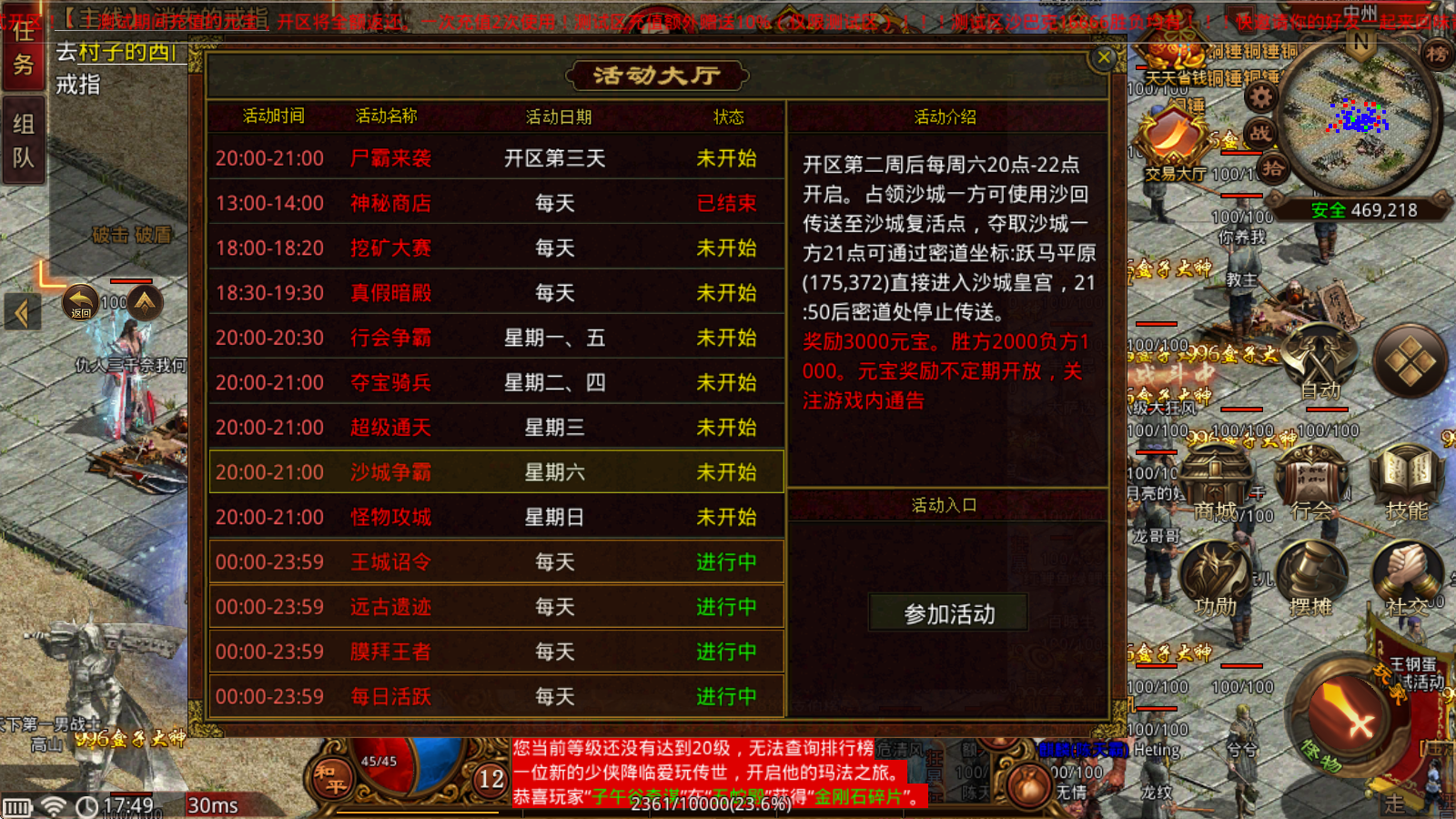 爱玩传世点卡版