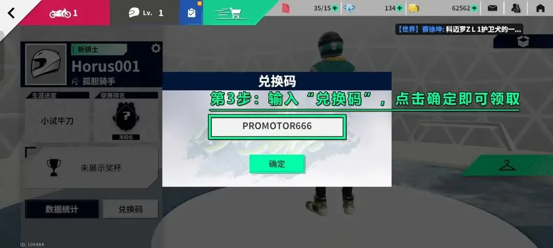 黎明飞驰兑换码开服礼包大全