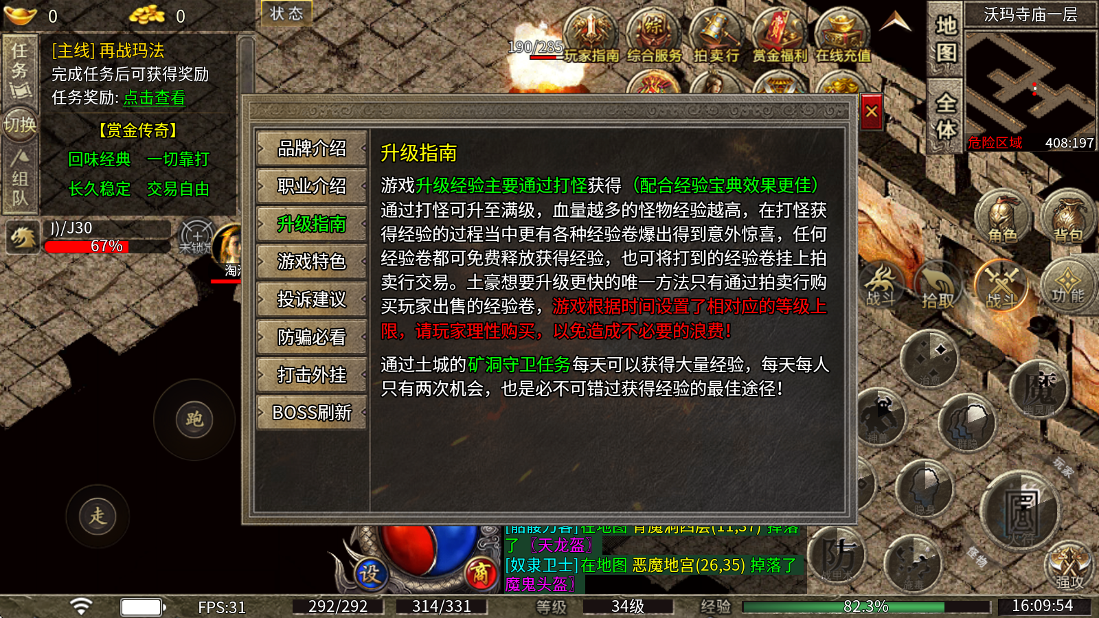 赏金传奇