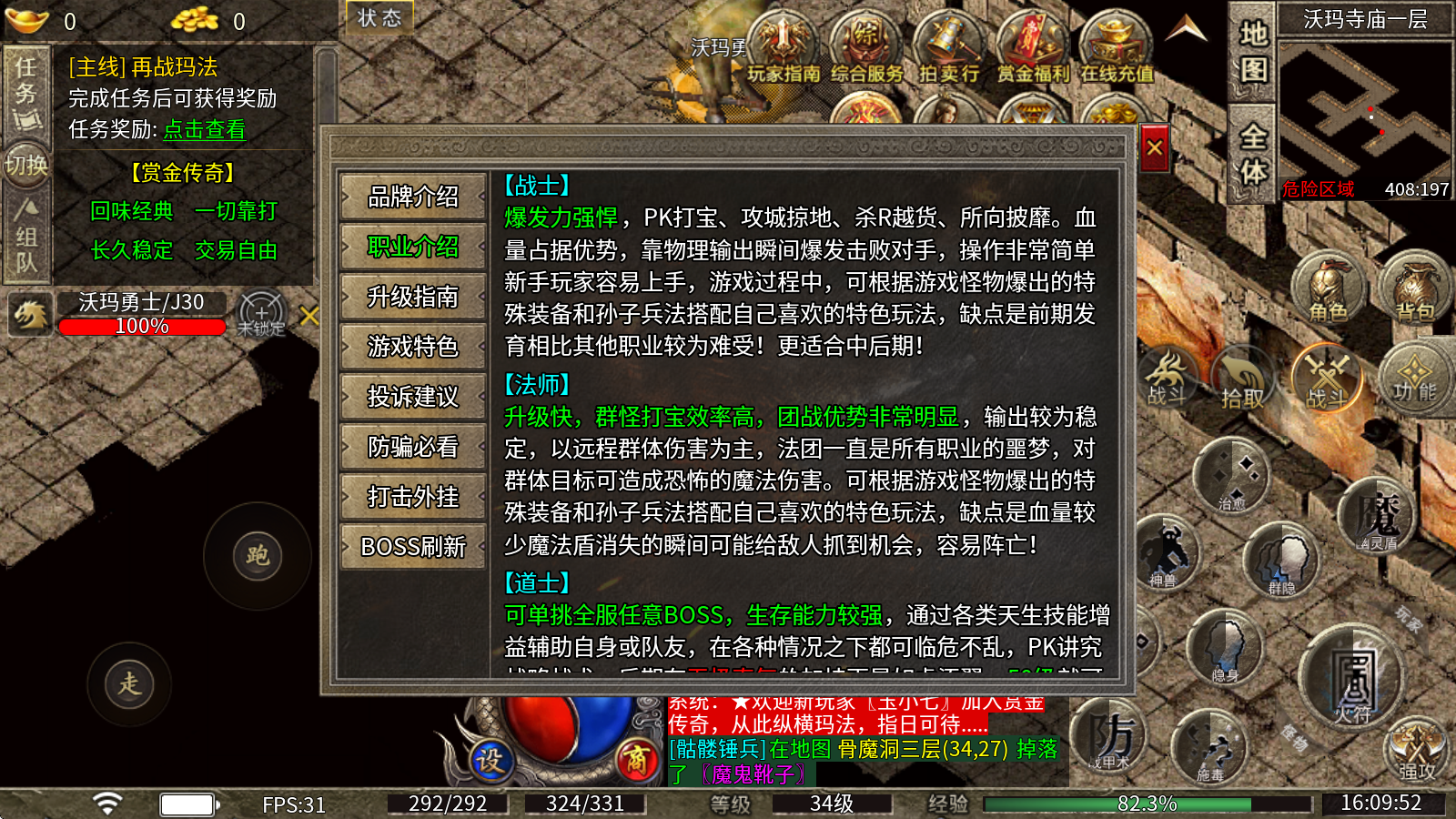 赏金传奇