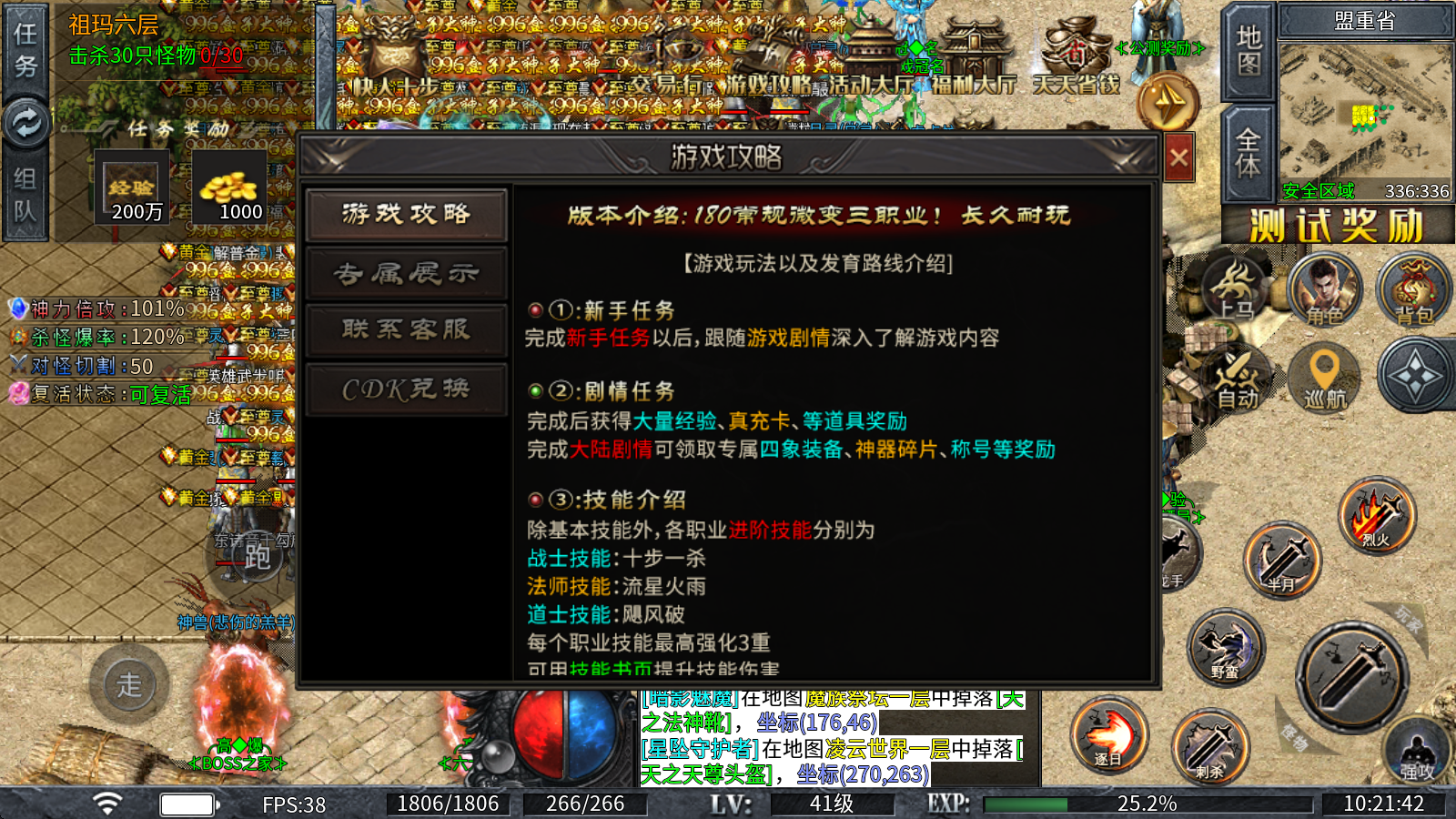不夜天下攻速