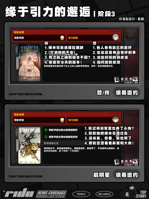 绝区零缘于引力的邂逅看电影活动对话选项攻略大全