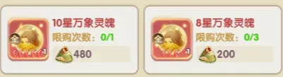 仙逆h5端午节粽享兑礼商店优先级攻略