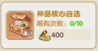 仙逆h5端午节粽享兑礼商店优先级攻略