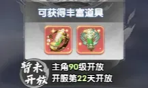 仙逆h5端午节粽享兑礼商店优先级攻略