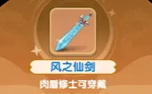 仙逆h5端午节粽享兑礼商店优先级攻略