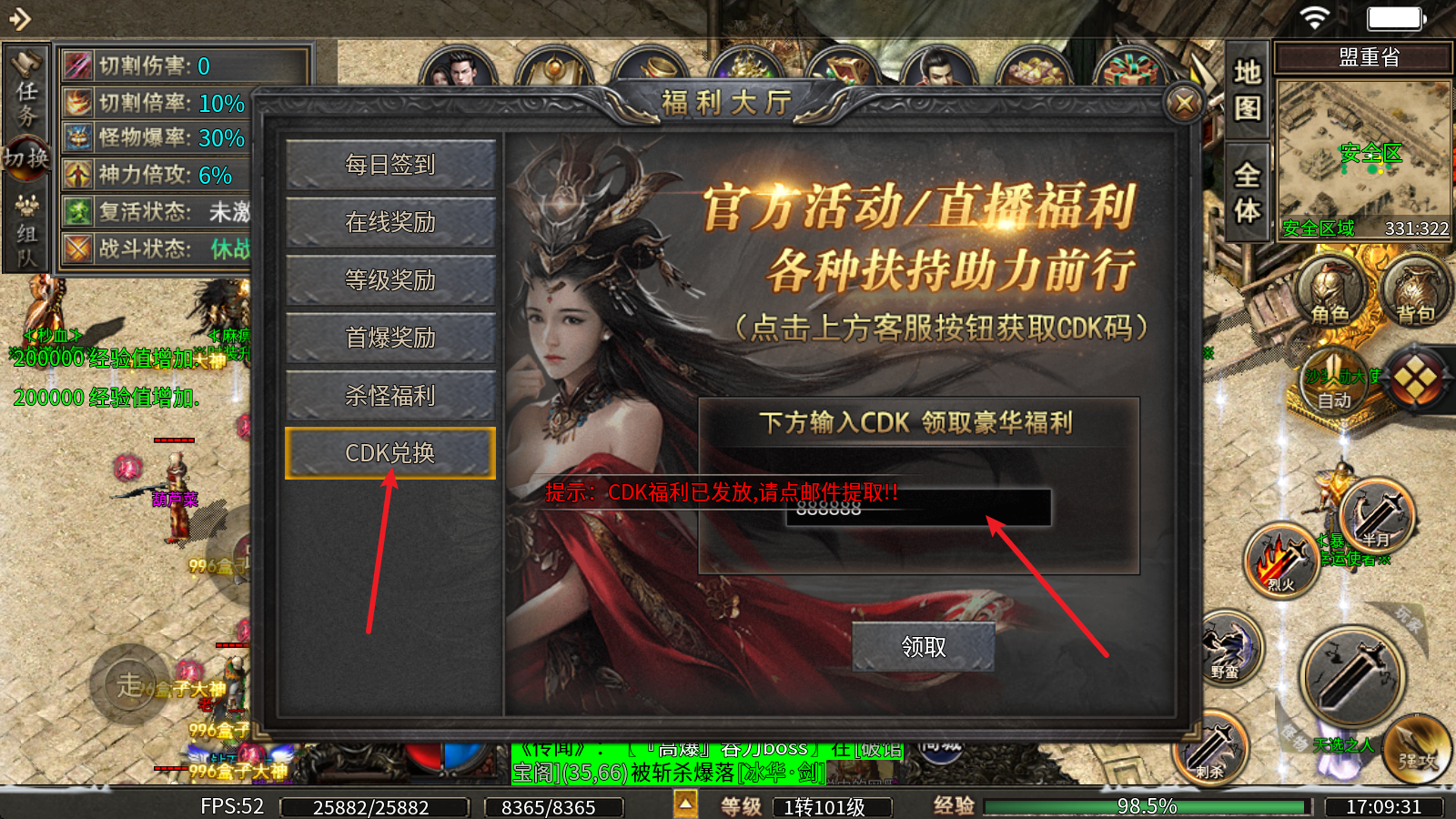 龙缘高爆中变
