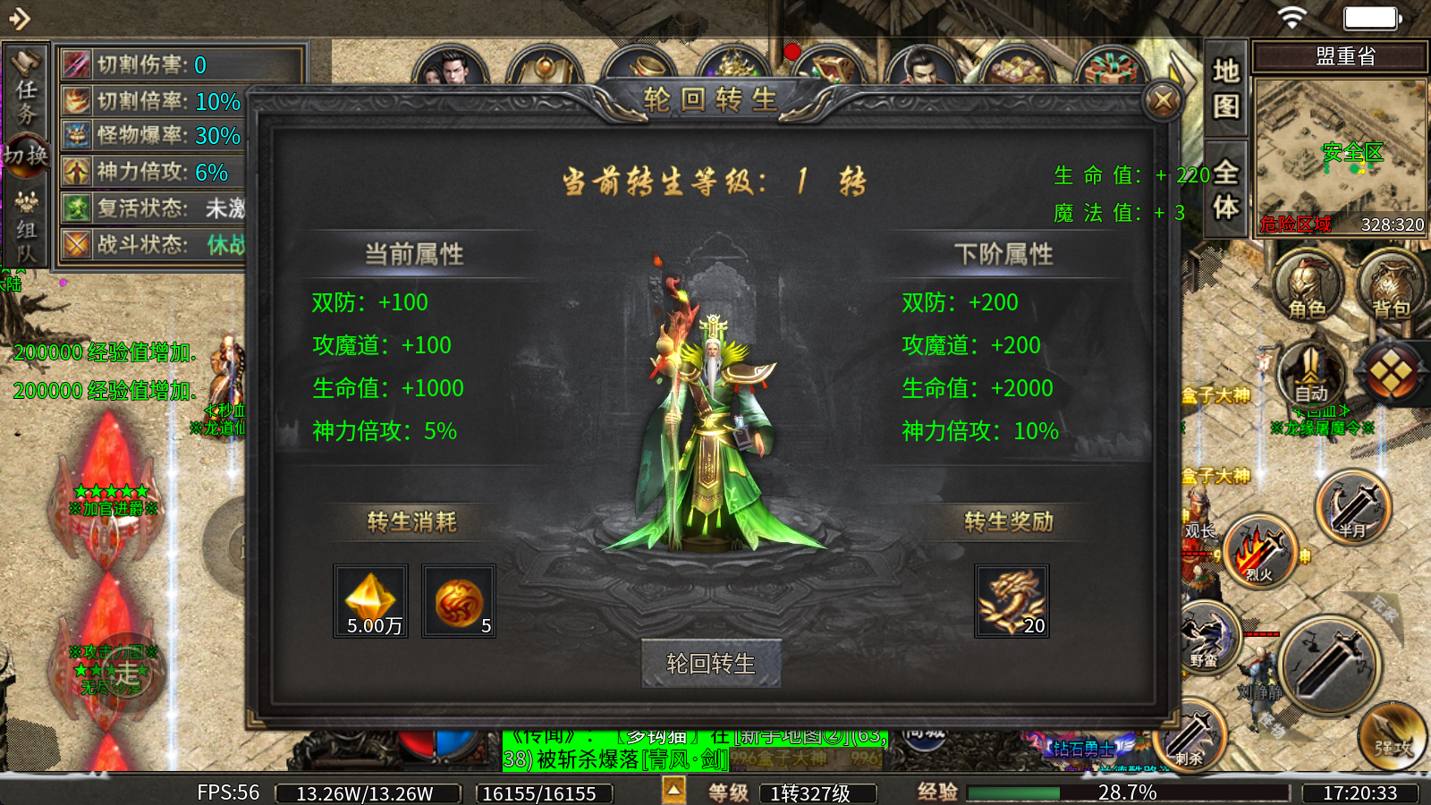 龙缘高爆中变