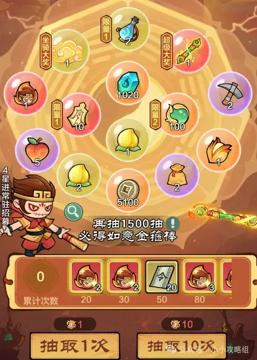 小小英雄金箍破界联动活动玩法奖励一览