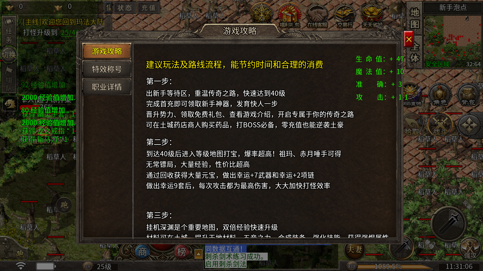 龙东传奇