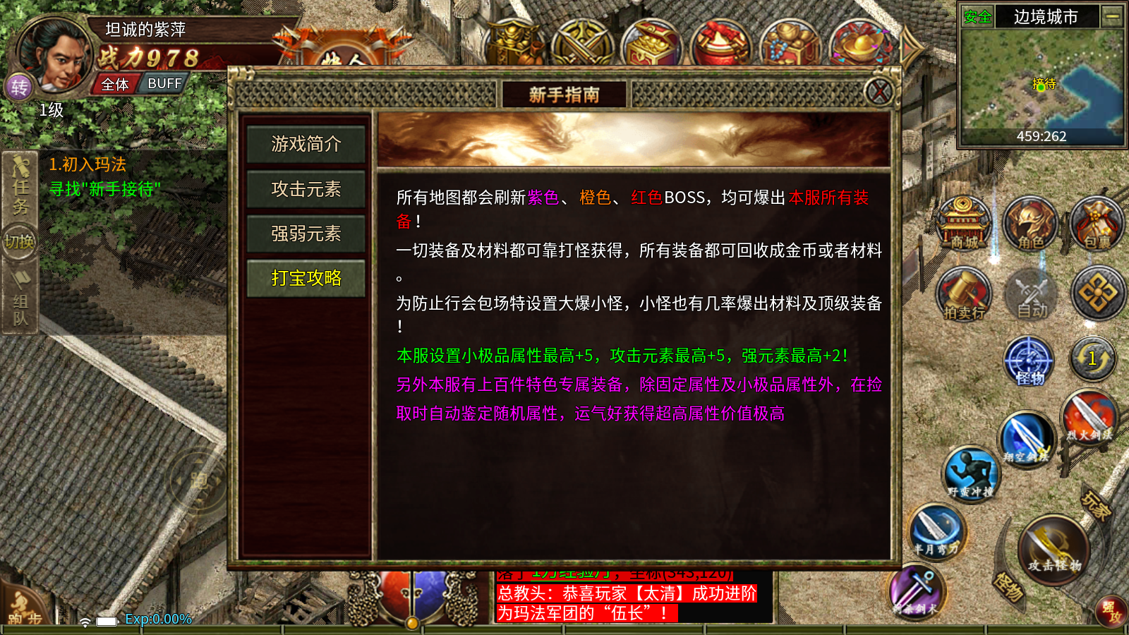 冰月传奇3